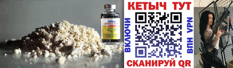 закладка  Харабали  КЕТАМИН VHQ 