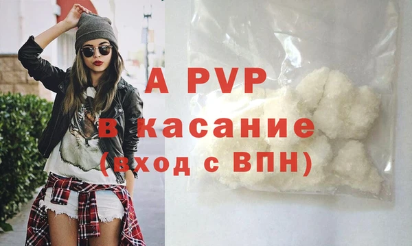 Альфа ПВП Абаза