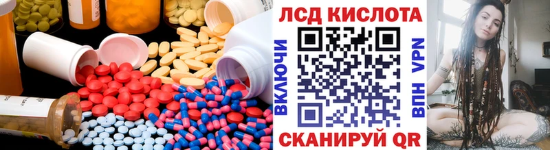 ЛСД экстази кислота  Харабали 