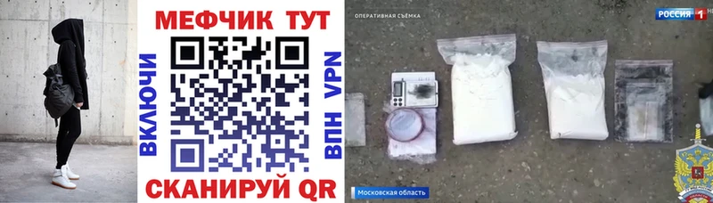 МЕФ mephedrone  Харабали 